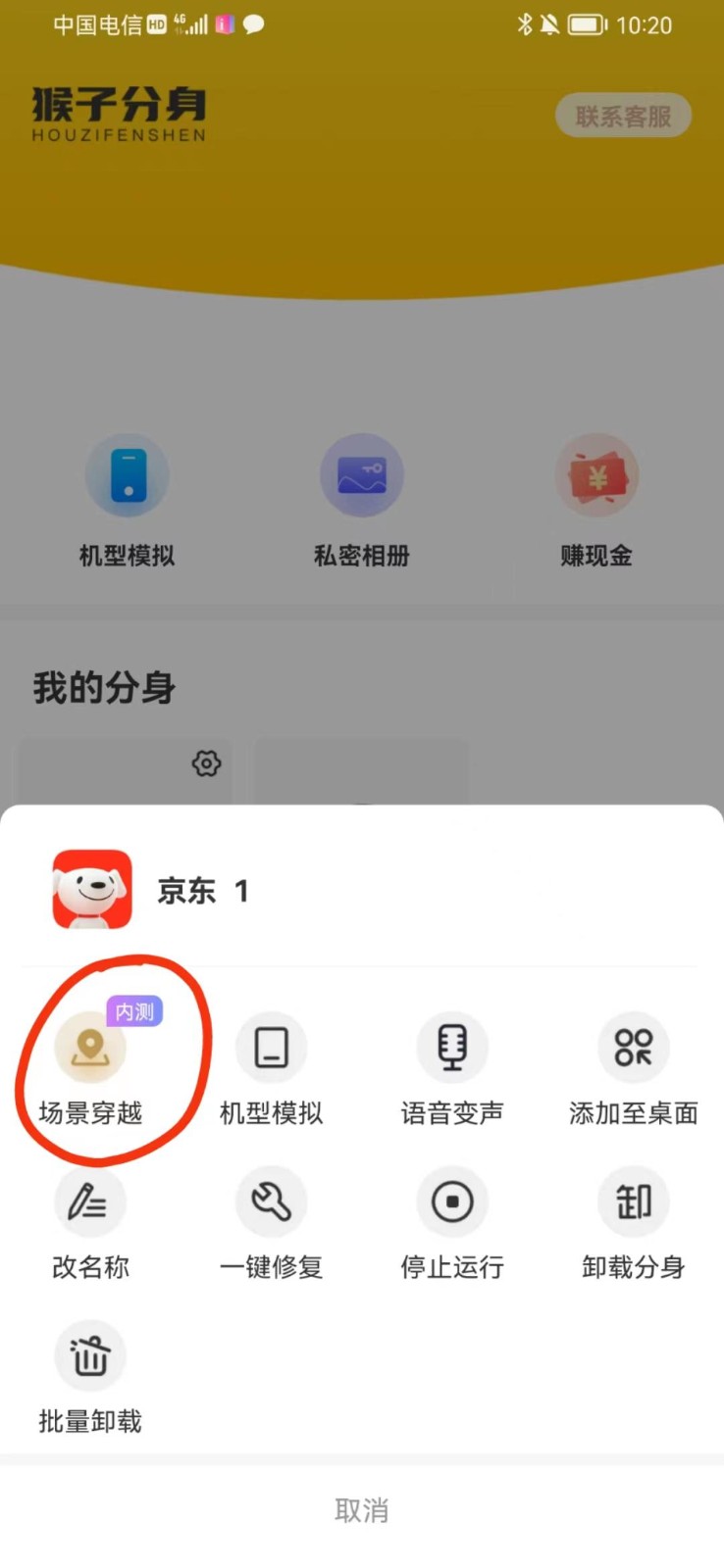 图片[3]-手机虚拟定位教程，建议收藏，有备无患-润格副业网-每天分享热门副业赚钱项目