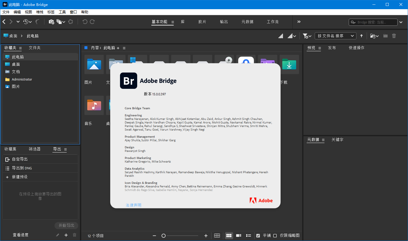 Adobe Bridge 2025 v15.1.0.635-润格副业网-每天分享热门副业赚钱项目