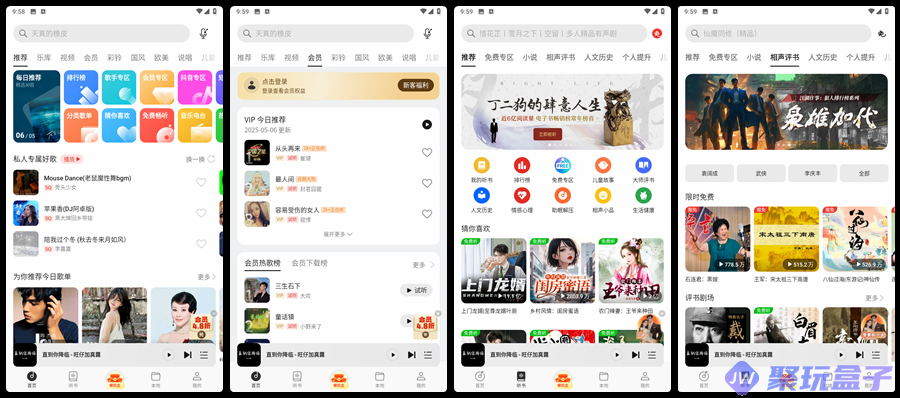 OPPO音乐v40.10.16.70|解锁高级版，官方提取海量音乐，解锁SQ音效-润格副业网-每天分享热门副业赚钱项目