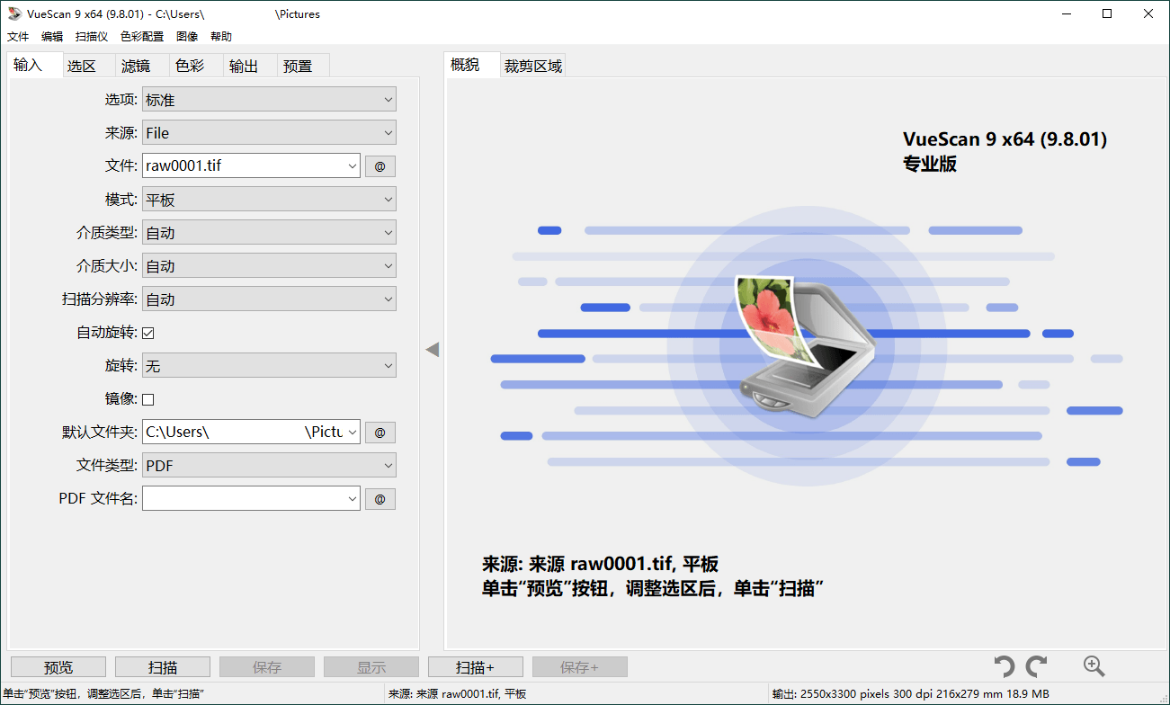 VueScan Pro v9.8.53.01绿色便携版-润格副业网-每天分享热门副业赚钱项目