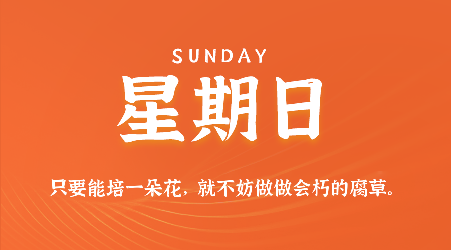 2025年06月22日新闻早讯,每天60s读懂世界-润格副业网-每天分享热门副业赚钱项目