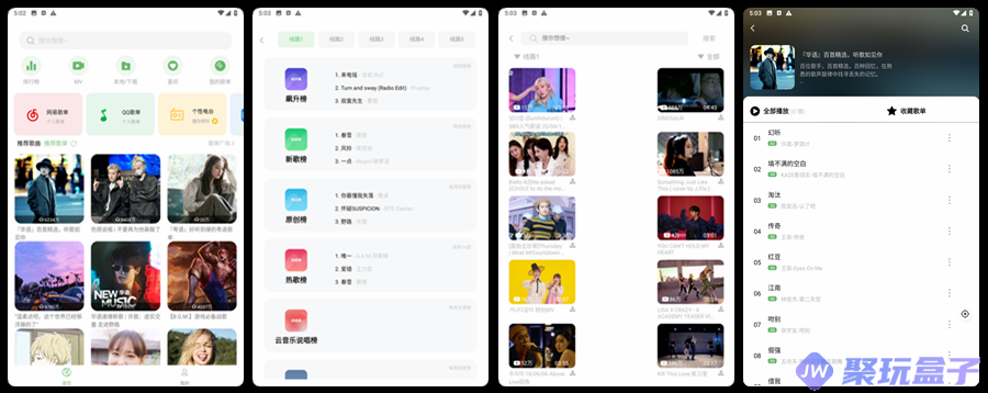 音悦_1.9.0 | 简洁纯净的音乐播放器，支持自定义源，超30+源一键导入-润格副业网-每天分享热门副业赚钱项目