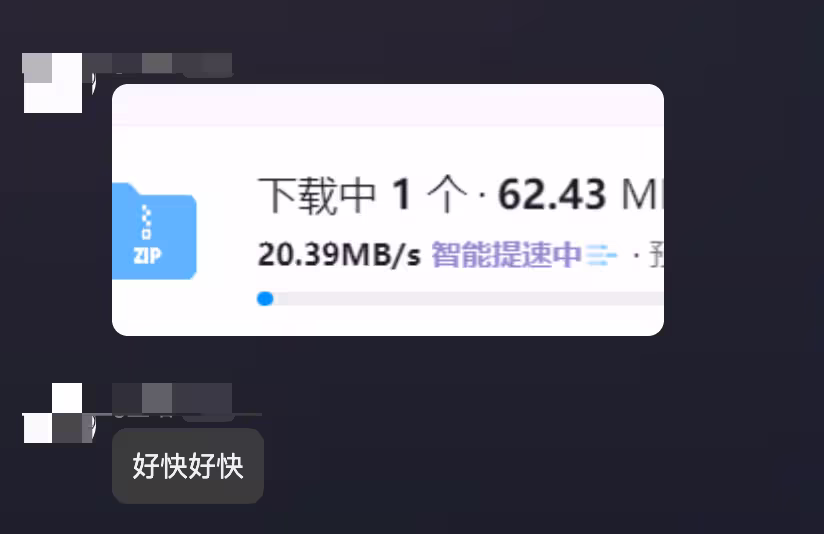 QQ闪传 - 可能是目前最好的 10GB 超大文件传输工具，速度好快好快 2