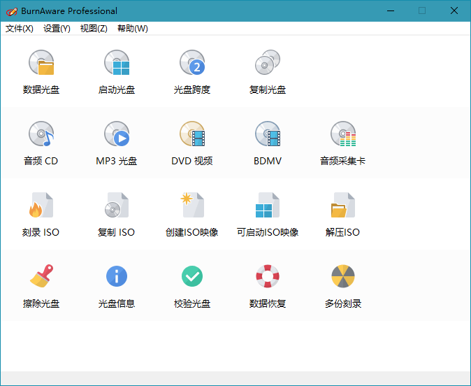 BurnAware Professional v18.8.0-润格副业网-每天分享热门副业赚钱项目
