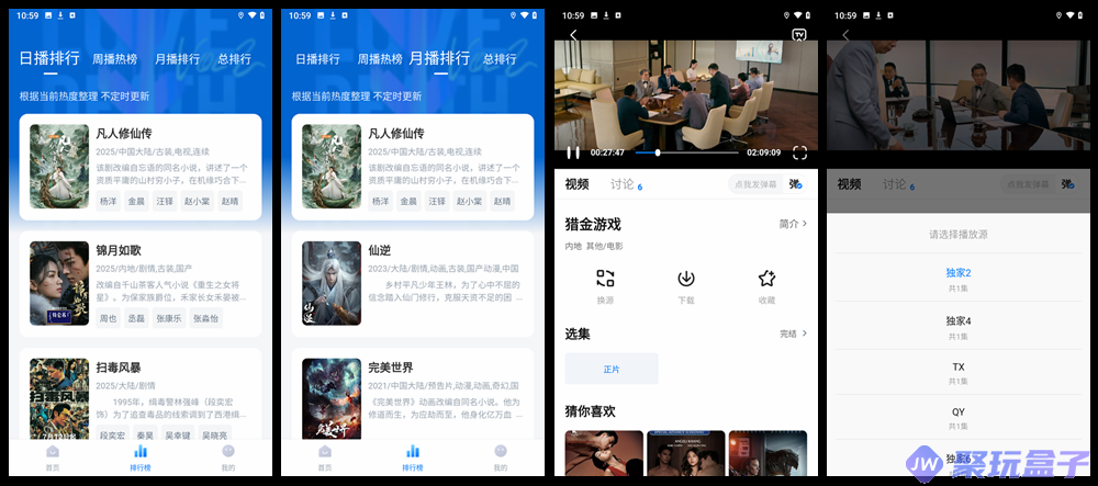新大师兄影视_3.4.0 | 去广告纯净版，海量高清影视电影免费看