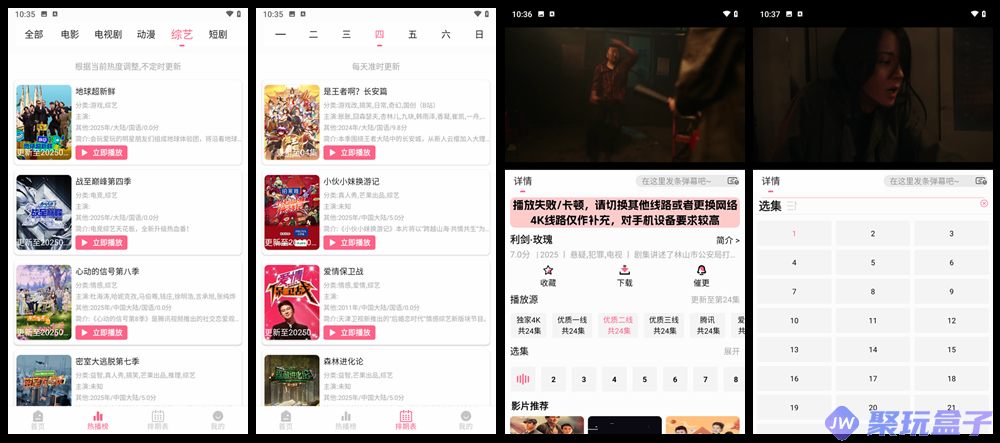 云云视频_1.0.15 | 去广告版，原coffee4k、咖啡4k安卓影视APP