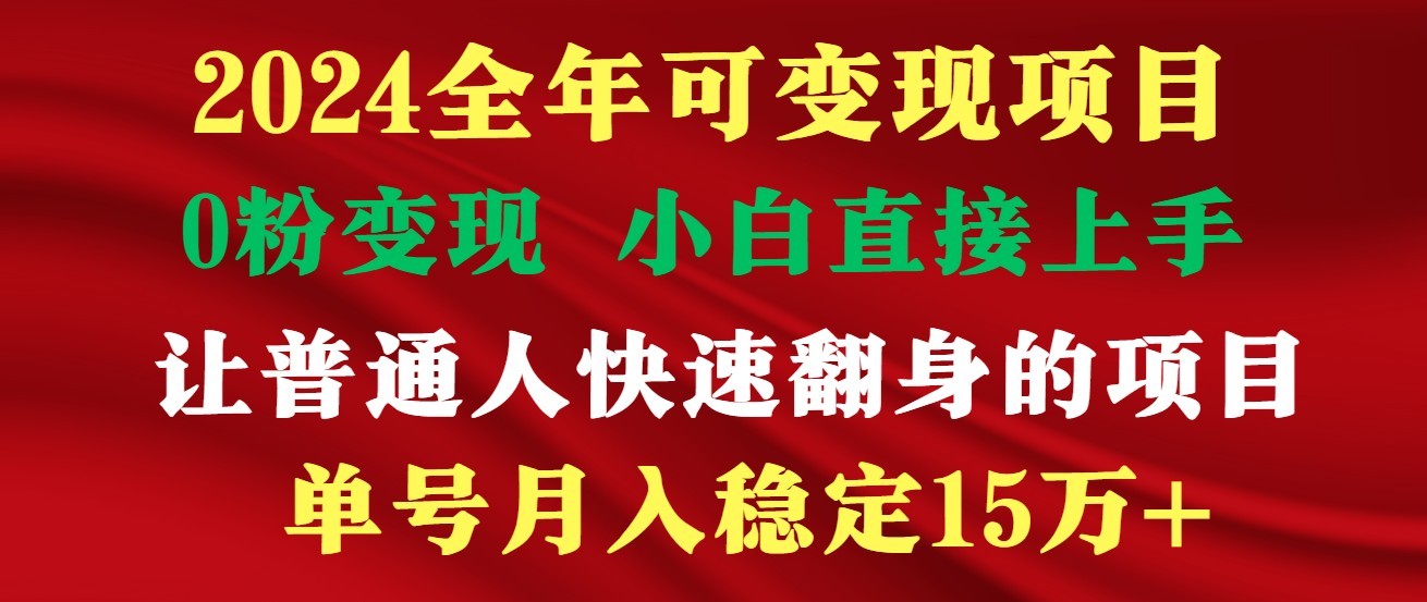 高手是如何赚钱的,一天收益至少3000+以上-润格副业网-每天分享热门副业赚钱项目