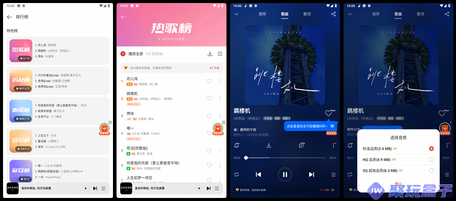 OPPO音乐v40.10.16.70|解锁高级版,官方提取海量音乐,解锁SQ音效