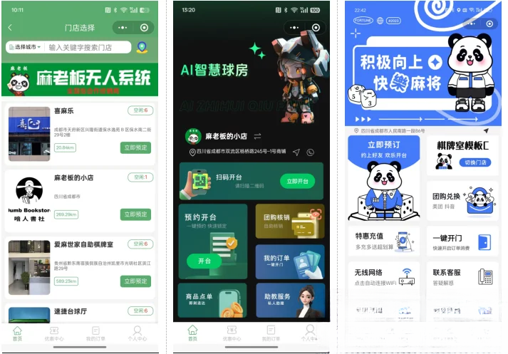 无人棋牌 无人自助系统微信小程序源码JAVA服务端开源版-润格副业网-每天分享热门副业赚钱项目