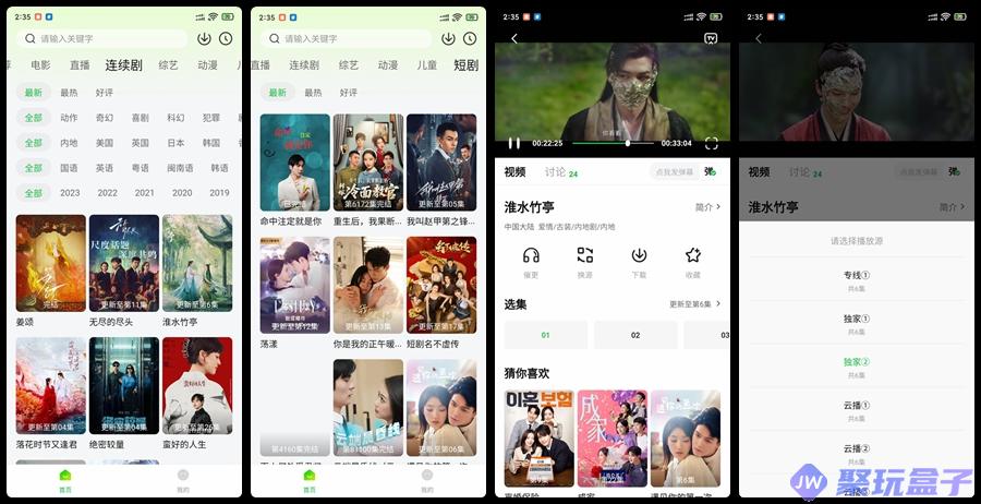 小柠檬v1.2.2|去广告版v2安卓手机影视播放器，海量电视剧资源