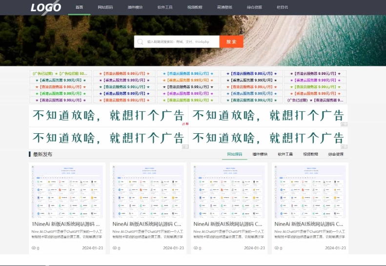 极致CMS源码模板 展示型网站模板 通用网站模板 图片壁纸线报资讯分享资源网-润格副业网-每天分享热门副业赚钱项目