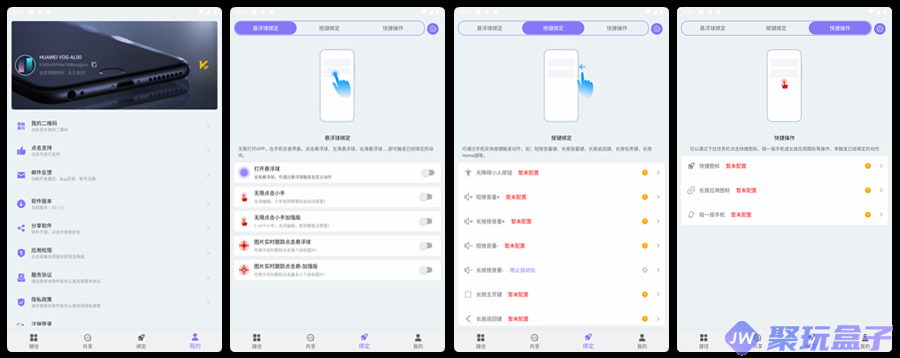 捷径助手 2.1.2 |解锁会员版，安卓端捷径助手机自动化脚本神器