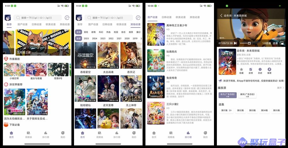 森林动漫New_1.02|去广告版,全新动漫追番APP,海量资源-润格副业网-每天分享热门副业赚钱项目