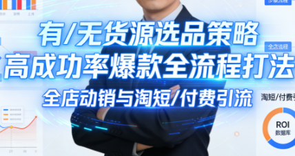 子鹏讲电商·淘宝私家班(更新12月)-润格副业网-每天分享热门副业赚钱项目