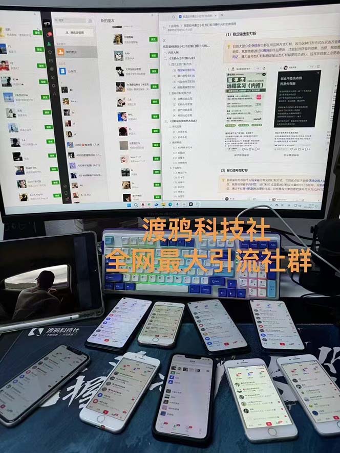 图片[2]-（12283期）渡鸦科技抖音V4.0曝光炮机 全自动截流精准粉 创业粉 私域引流微信日+500人-润格副业网-每天分享热门副业赚钱项目