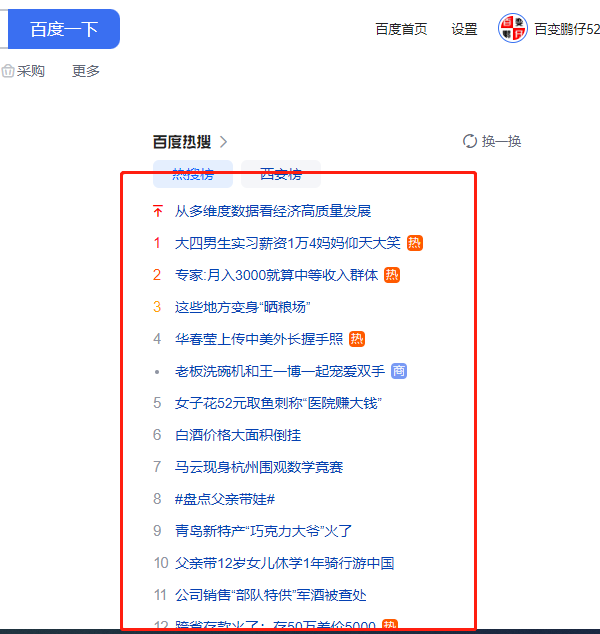 如果你网站想实现“日收录”-润格副业网-每天分享热门副业赚钱项目