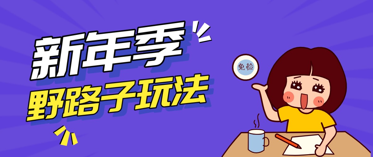 野路子玩法!在利用人性心理操作拉新项目,收益拿到手软,轻松月入万元-润格副业网-每天分享热门副业赚钱项目