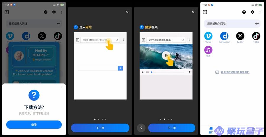视频下载器v2.3.8|任何视频一键下载,自动嗅探-润格副业网-每天分享热门副业赚钱项目