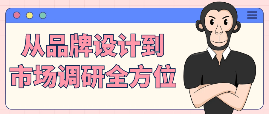 从品牌设计到市场调研全方位-润格副业网-每天分享热门副业赚钱项目