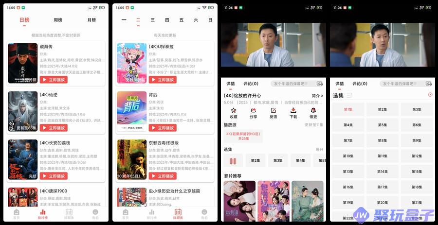 仓鼠4K_4.1.1|去广告去更新版，支持4K、HD专区影视资源