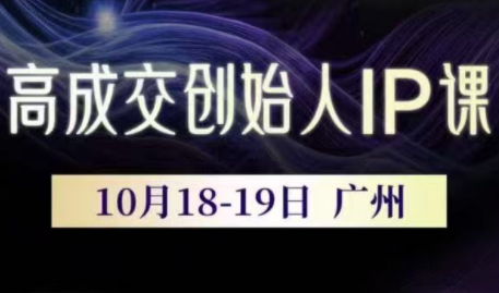 Bittle白先生·高成交创始人IP课(更新10月音频+字幕)-润格副业网-每天分享热门副业赚钱项目