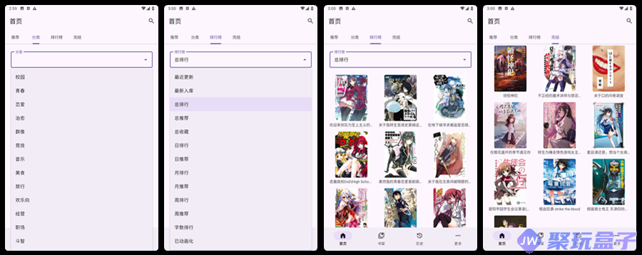 Hikari Novel_3.9.1 |开源免费第三方轻小说文库,简洁、清爽的阅读体验,