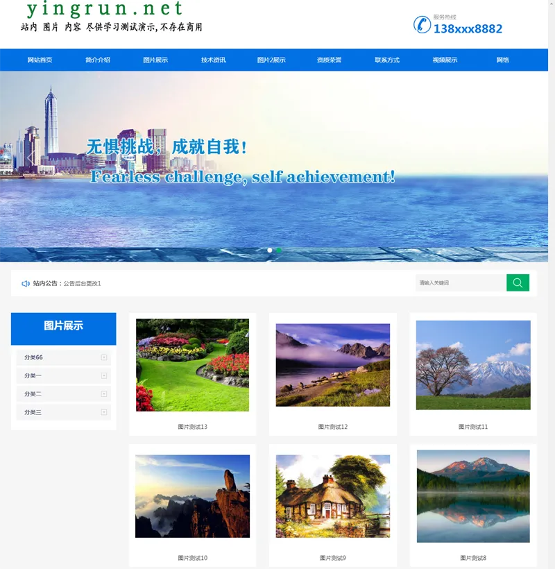 盈润企业网站管理系统-润格副业网-每天分享热门副业赚钱项目