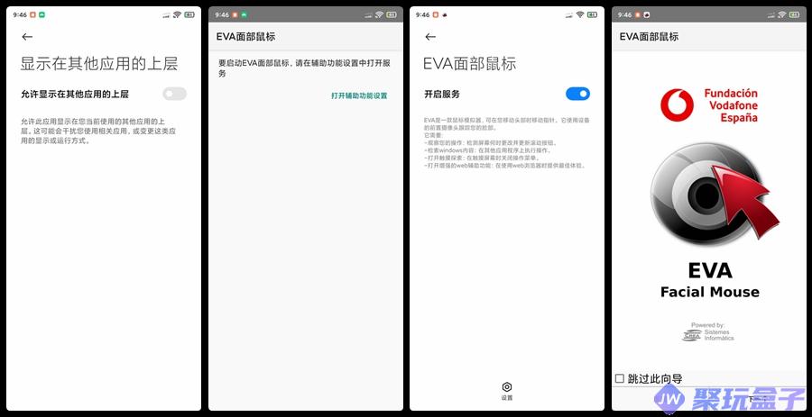EVA面部鼠标_v3.1.1 | 汉化版助力残疾人士便捷操控设备-润格副业网-每天分享热门副业赚钱项目