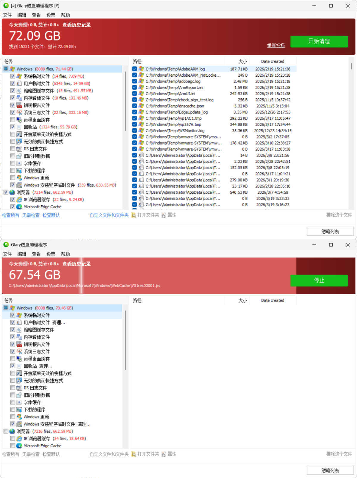 磁盘清理Glary Disk Cleaner v6.0.1.43绿色版-润格副业网-每天分享热门副业赚钱项目