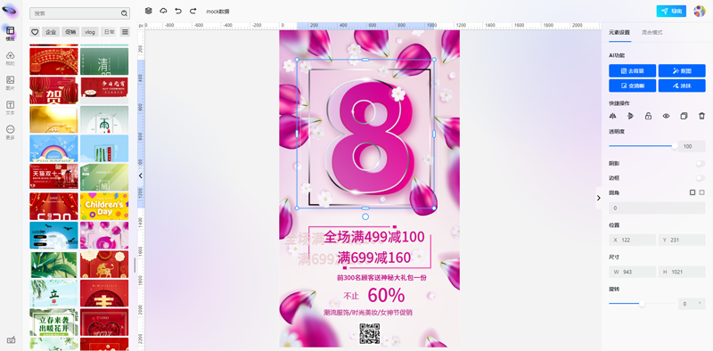 无界云图(开源在线图片编辑器源码)-润格副业网-每天分享热门副业赚钱项目