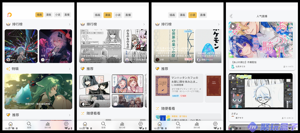 Pixiv Viewer | 又一个Pixiv 插画、小说免翻直连神器，支持手机+PC-润格副业网-每天分享热门副业赚钱项目