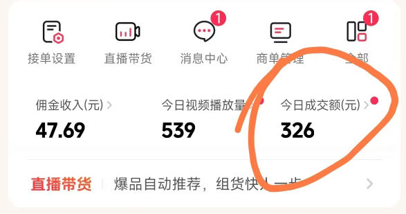 26年最新抖音团购项目教学，0门槛，最快3天出单，单号月稳定收益2-3k(更新3月19日)