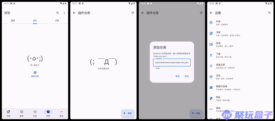 mihon-v0.18.0 | 漫画神器，Tachiyomi最佳替代免费看漫画