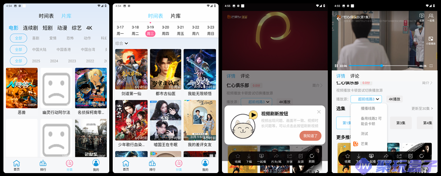 懒懒视频_2.4.1| 去广告版全新安卓影视追剧宝藏神器,无限制