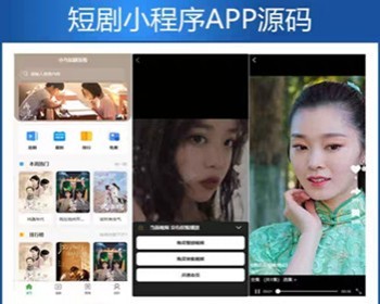 【新版】小剧场短剧影视小程序源码-润格副业网-每天分享热门副业赚钱项目
