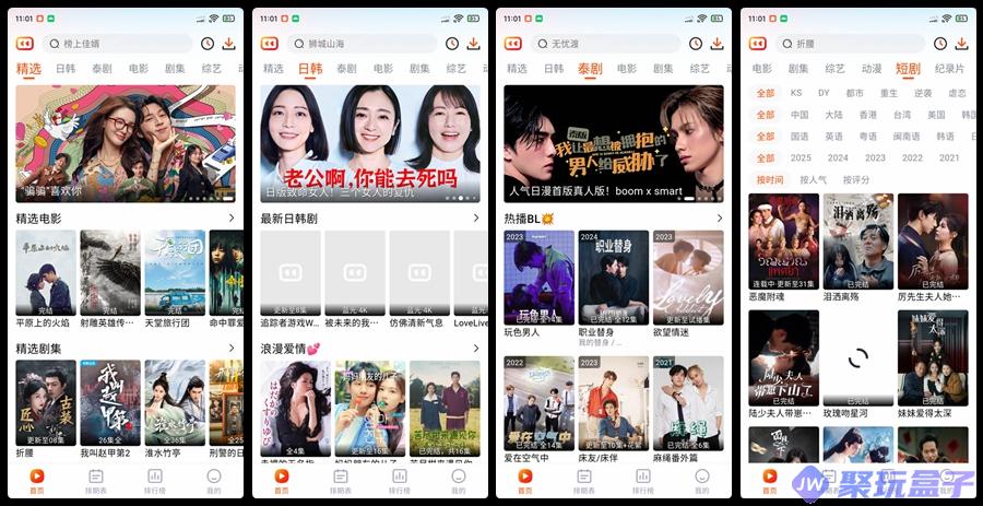 番喜视频_1.6.0 | 去广告版，免费高清日韩泰剧无广告追剧-润格副业网-每天分享热门副业赚钱项目