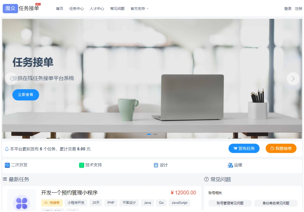 威客发布悬赏任务源码 线上接单赚钱平台 众包平台 在线任务接单平台系统-润格副业网-每天分享热门副业赚钱项目