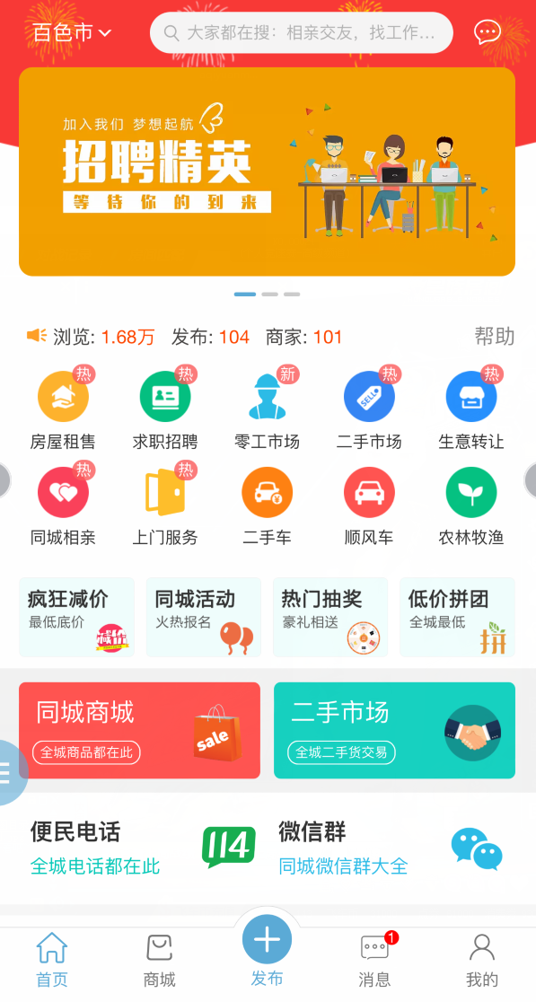 最新版点微同城源码34.7+全套插件+小程序前后端-润格副业网-每天分享热门副业赚钱项目