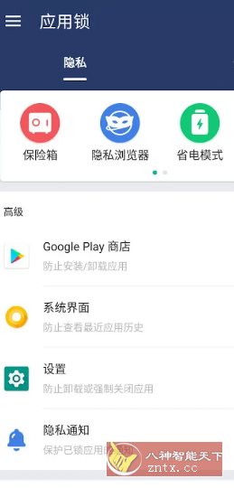 AppLock应用锁 v6.0.1in高级版-润格副业网-每天分享热门副业赚钱项目