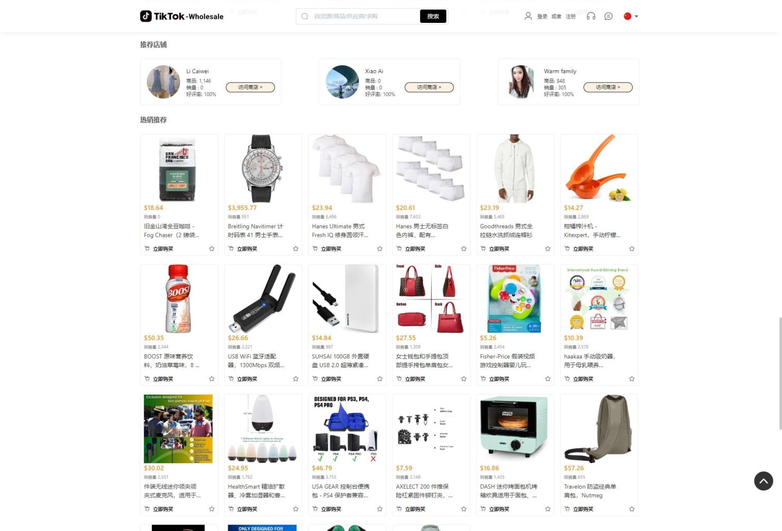 全开源TikTok跨境商城源码/TikTok内嵌商城 前端uniapp+后端-润格副业网-每天分享热门副业赚钱项目