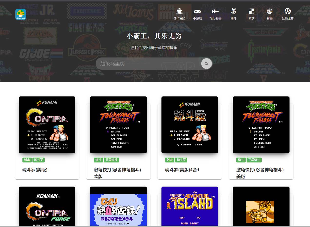 网页在线玩90后小霸王游戏-润格副业网-每天分享热门副业赚钱项目