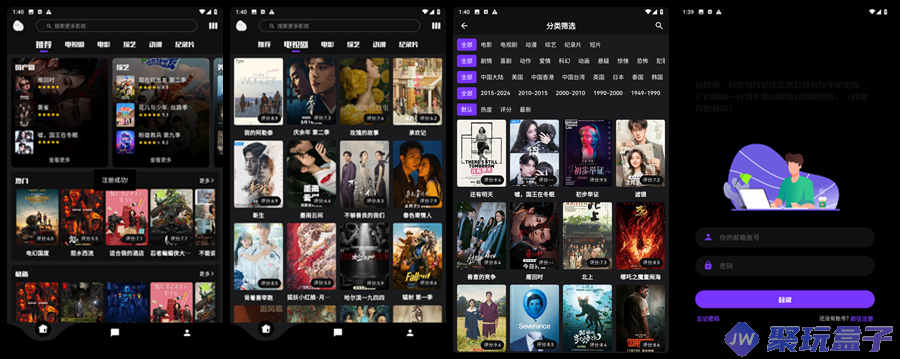蛋播星球 1.0.0 |全新去广告纯净版，支持观看电视直播、deepseek对话、音乐播放器-润格副业网-每天分享热门副业赚钱项目