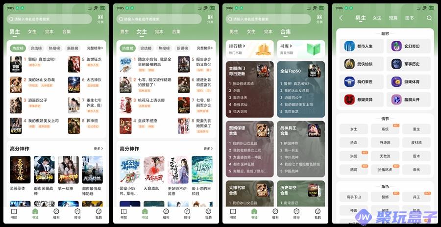 格子小说v4.7.9.2|纯净版,阅读听书,随心所欲-润格副业网-每天分享热门副业赚钱项目