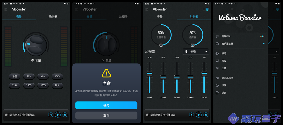 音量放大器_2.8.9|手机音量增强,手机声音突破最大音量-润格副业网-每天分享热门副业赚钱项目