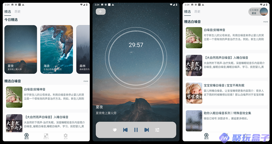 白噪音睡眠放松_2.0 | 1小时沉浸式睡眠音乐、纯净音效、治愈助眠神器-润格副业网-每天分享热门副业赚钱项目