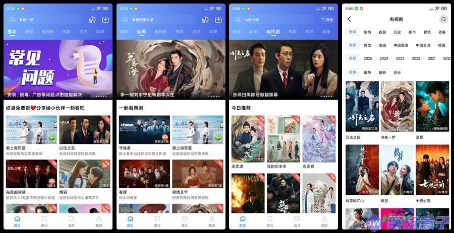 乐播视频_4.0.1|去广告版安卓影视资源APP-润格副业网-每天分享热门副业赚钱项目