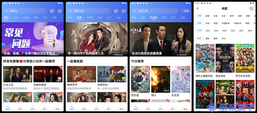 五彩视频_5.0.2|去广告纯净版，海量影视资源免费看-润格副业网-每天分享热门副业赚钱项目