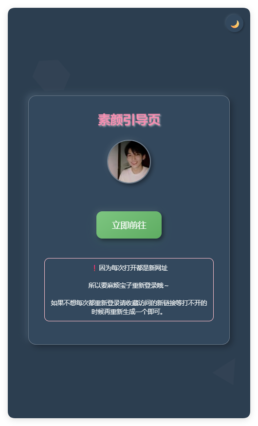 素颜随机2级域名引导页html源码-润格副业网-每天分享热门副业赚钱项目