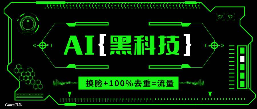 (13730期)AI视频换脸软件,无缝衔接100%过原创技术,搬运打s粉必备-润格副业网-每天分享热门副业赚钱项目