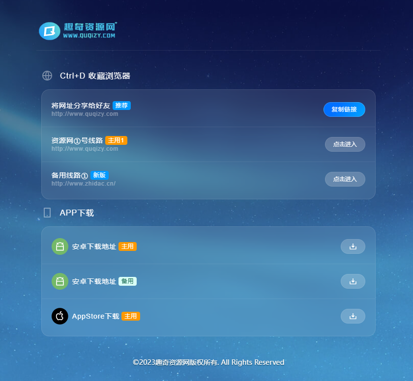好看的个人网页地址发布页面源码-润格副业网-每天分享热门副业赚钱项目